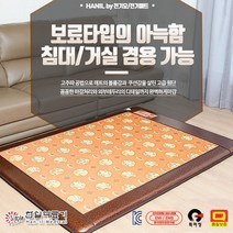 (신상품) 한일의료기 십장생 고급형 두툼한 두께 무자계열선 전자파없는 전기매트 전기장판, 02_더블 140x200cm