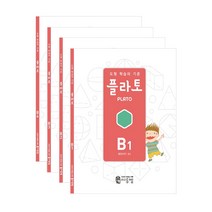 플라토 B단계 (초등 2학년) 세트 - 전4권, 초등2학년