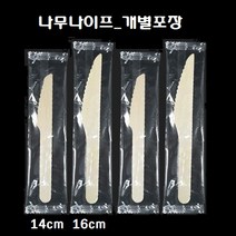 나무나이프 16cm 베이커리 빵 컷팅 칼 개별포장 낱개포장, 개별포장 나무나이프 16cm(100개)