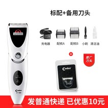 바리깡 강아지 발바닥털 중간 클리퍼 애견 미용기 대형견 Codos CP9600 44, Q