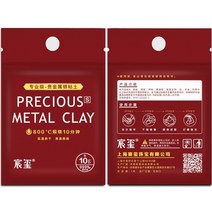 은점토 실버클레이 대용량 Chenxi 스털링 실버머드, 100g(5g팩) 20팩
