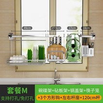 펀칭 벽걸이형 스테인레스 물빠짐 주방 수납 304 창문형식기건조대, T14-120cm접시받침 도마 솥을 놓은