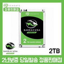 Seagate BarraCuda 2TB Internal Hard Drive HDD 3.5 Inch SATA 6Gb/s 7200 RPM 256MB Cache 3.5-Inch Frustration Free Packaging (ST2000DM008/ST2000DMZ08), 상세참조