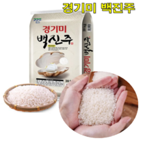 2022년산 경기미 백진주 10kg 20kg 농협쌀 신선한쌀 안전한 밥상 혼합미 경기쌀
