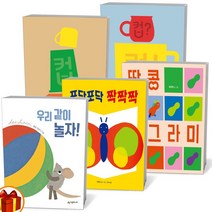 렛츠 플레이 아기 놀이책 우리 같이 놀자 포닥포닥 짝짝짝 땅콩 동그라미 컵 유아학습 시공주니어, 컵 컵