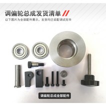 벨트 샌딩기 샌더기 미니 전동 스핀들 원형 50mm 2 베어링 조절 식 구동 휠 벨트 샌더, B.Torx 볼트가 있는 조정 휠 어셈블리, 1개