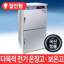 MSKorea 고급형 공기밥 다목적 보온고 온장고 MSM-140 식당 급식실 미용실 공예 DIY 도수치료실 보온, 단품