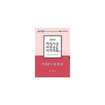 [밀크북] 독서학교 - 서대문구 홍제2동 - 이지혜 희곡