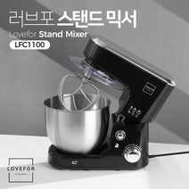 스탠드믹서 거품 반죽기 LFC1100 블랙/홈베이킹