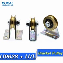 컨베이어 롤러 바퀴 부품 u0628.5+zj1pcs 628.58 u 트로프 리프팅 휠 베어링 풀리 yuanbao 랙삼각대 와이어 로프 가이드 휠 롤링 풀리, 2l 베이스가 있는 롤러