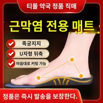 기능성깔창 족저근막염깔창 운동화깔창 발 뒤꿈치 통증 발바닥 근막 염 뼈 박차 발 뒤꿈치 통증 특수 깔창 발 아치 패드 경골 아킬레스 건염 지원 정품, 하나의 크기는 모두 맞는, Tmall Pharmacy 정품 1쌍 S 사이즈 38-, 1개