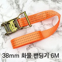 도매가)38mm 화물 밴딩기 6M