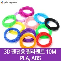 3D 펜 필라멘트 PLA 20색 10M_PLA 펜전용 심, 04 갈색, 1개