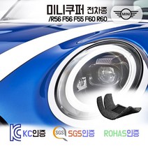 미니 쿠퍼S 쿠퍼SD 쿠퍼D JCW 코일매트 카매트 발매트 바닥 시트 발판 깔판 차량용 차량 자동차 매트 실내 메트, 레드, 미니 [3세대] [5도어] (2014.4~), 트렁크매트