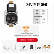 수압약할때 가정용 전자동정음온수기증압소형 가압펌프 아파트 단독주택 상수도증압펌프 빌라, (플래그)24V 부스터펌프65W
