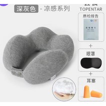 종아리스트레칭보드 발목경사대 요가블럭 폼블럭 여행 베개 항공기 초경량 휴대용 목 U 자형 경부 척추 홈, 10 분홍색