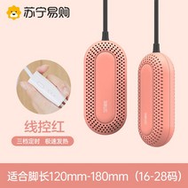 휴대용 신발 살균건조기 말리는 소독기 기계 안전화 장화 관리기 스타일러 슈즈 가정용 슈드레서 부츠 글러브, 소형 자몽
