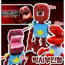 파피플레이타임 굿즈 박시부 인형 boxy boo 입벌린 괴물 40cm 31cm, 빅마우스박시부40cm