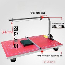 서담 스티로폼열선 커터기 조각기 컷팅 작업대, - 수직 와이어 38x58cm 테이블 + 20m 가열