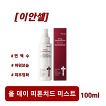 민감한피부 고민해결 광채유지 편백수 피톤치드 고농축 고보습 자연향균 문제성 피부 트러블 케어 이안셀 올데이 피톤치드 미스트 100ml 사은품증정 당일무료배송