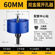 관통슬리브 금속 구멍 목공 드릴 대리석 플라스틱, 60mm