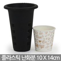 플라스틱 통기 난 재배분 - 화분 플분 난화분 란화분 난재배분 동양란화분 난재배 통기란분 플라스틱난화분, 01_청운_통기난분(3호)