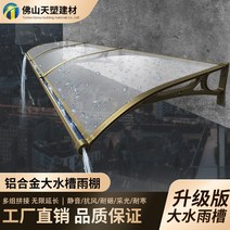 주차장캐노피 야외주차장 알루미늄 합금 대형 싱크 양산 비 창고 야외 지구력 보드 창 발코니 도어 헤드 처마 가정용 음소거, [23] 스트레치 아웃 120벽 200 브라켓 3개 세