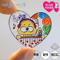 매직폴리미니 프리컷 하트 10장팩 / 슈링크필름 슈링클 아트 플라스틱공예 마술종이 마법종이, 투명