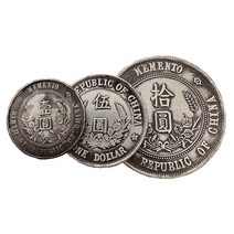 고대 중국 동전 선 야트센의 창립 기념 3 위안 5 1 세트