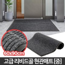 현관 발매트 로비 입구발판 신발털이매트 로고 미끄럼방지 매장 눈비흡수, 리비드골현관매트 회색 중