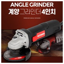시나브로129 계양 핸드 그라인더 전동 미니 소형 연마기 절단기