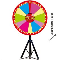 룰렛판 회전판 뽑기 대형 랜덤추첨기 돌리는, P 120CM워드디스크+스탠드+포인터없음