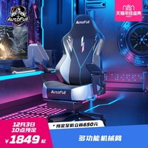 롤 리그 오브 레전드 게이밍 의자 체어 게이머용 프로, Mechanical Master PROPro