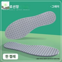 발편한 정장구두 인솔 통기성 깔창 라텍스 신발