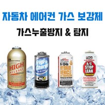 자동차 에어컨 가스 첨가제 134a 냉매 오일 윤활 부품보호 에어컨가스 누출 방지 탐지, 6) 하이브리드 냉매보강제+어뎁터 SET