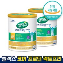 식약처 인증 인정 셀렉스 코어프로틴 락토프리 속편한 대두 단백질 근육 뼈 건강 지방 유당제거 8대기능성설계 3개월 6개월 분말 파우더 샐렉스 홈쇼핑 방송식품, 2통