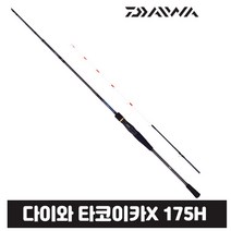 다이와 타코이카 X 175H 쭈꾸미 갑오징어 로드 낚시대, 단품