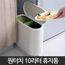 냄새 안나는쓰레기통 틈새 슬림 밀폐 카페 기저귀 이쁜 휴지통 쓰레기통, 00_화이트