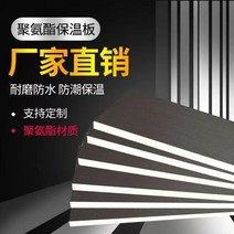 폴리우레탄 단열 보드 내외부 벽 단열재 방갈로 지붕 냉장 복합 단열제 보온재, 폴리우레탄시트6cm두께(1.2x0.6m)