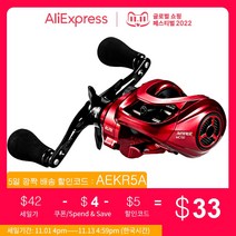 Merage Baitcasting 릴 리얼 9Kg 최대 드래그 7 1BB 7.21 기어비 고속 낚시 원심 브레이크 시스템