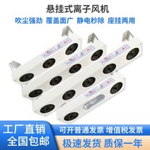 정전기제거장치 이온아이저 이오나이저 제전기 정지형 3헤드 이온 팬 SL-003 산업용 등급 데스크탑 정전기 방지 제거기, [09] 마운트 브래킷