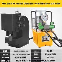 오구라 철판 펀칭기 앵글 타공기 소형 공구 기계 모따기 금속 절단기 빔, D