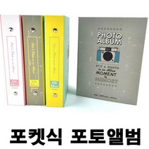 연인 사진 추억 포켓식 앨범 프로포즈 기념일 이벤, 민트