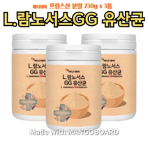 L람노서스GG유산균230gx3병 엘지지 유산균 LGG유산균 lgg 유산균 다이어트
