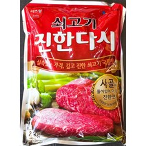 조미료 이츠웰 쇠고기 진한 다시 2kg 식당 업소, 쿠J 1, 쿠J 본상품선택