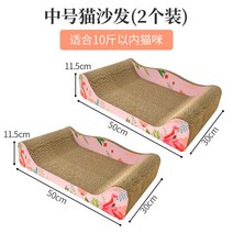고양이스크래쳐 골판지 고양이용품 스크래처 스크래쳐 장난감 고양이우리 내마모성 부스러기없는 로얄체어, 기본, T10-핑크 50CM2개포장