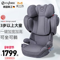 사이벡스 솔루션 3 세 이상 자동차용 대형 어린이 안전 시트 4~6-8-12 사이벡스, 새로운 스타일-즈 플러스 코랄 그레이 스팟