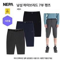 네파 남성 하이브리드 7부 슬림 팬츠(7I31703 프라자점 사은품증정)
