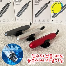러브유어레몬 차량용 망치 비상탈출 도구 비상망치 안전망치 안전벨트 커터 절단, 블랙+실버, 2개