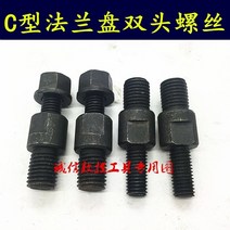 C형 플랜지 플레이트 이중 헤드 나사 CNC 선반 3 턱 4 척 200 250 연결 전환, 01 M10-10